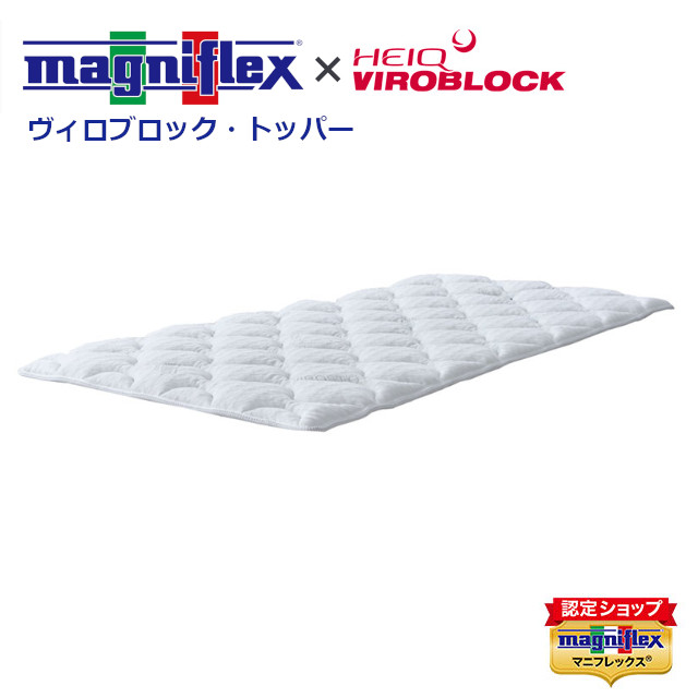 ヴィロブロックトッパー - 株式会社インテリアプラザ福田