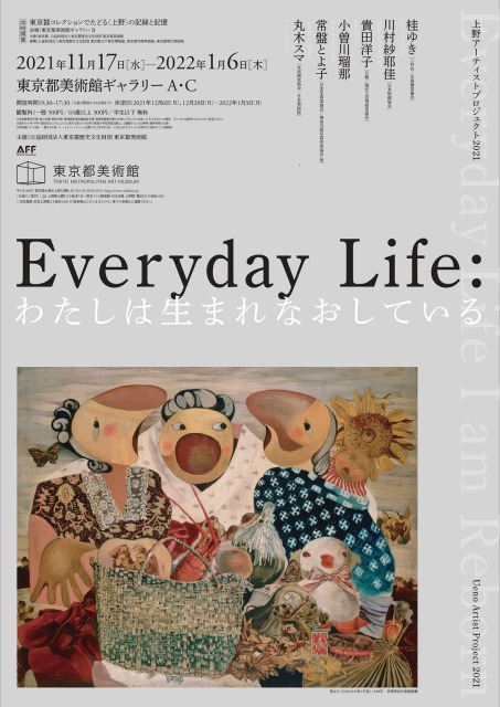 昭和レトロ 津軽 こぎん刺し 絵画 木 山 自然 木製額縁 額装 インテリア 日本画】小原祐介 日本画 「秋風-紅葉」 F30号 - 千葉県木更津市