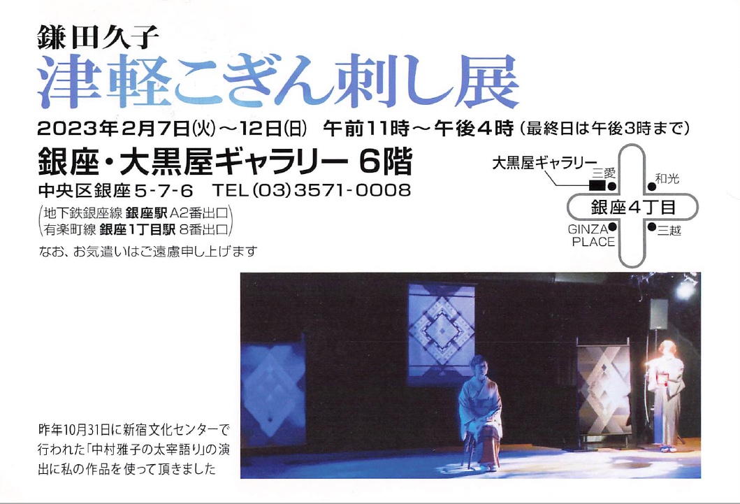鎌田久子さんが12年ぶり個展、銀座のギャラリーで40点以上を展示（2/12まで）