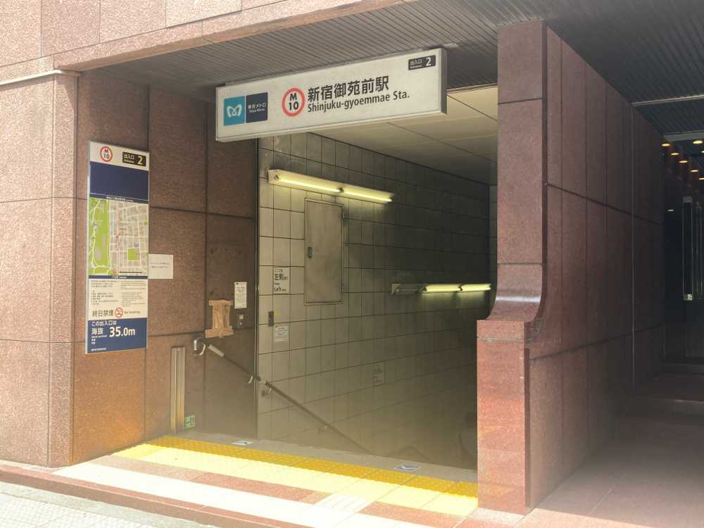 Shinjuku-Gyoemmae station's (M10) Exit No.②