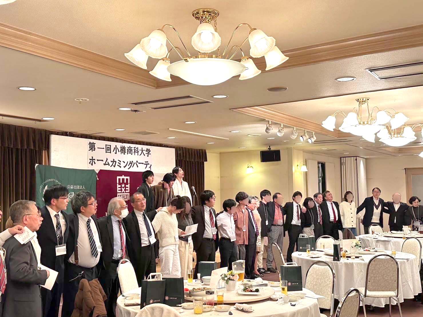 緑輝星企画・運営　ホームカミングパーティ