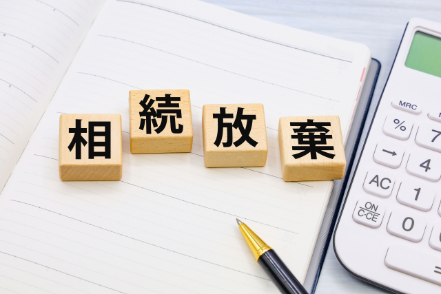 坂戸市で相続放棄をする場合の手続き｜期限と注意点を解説
