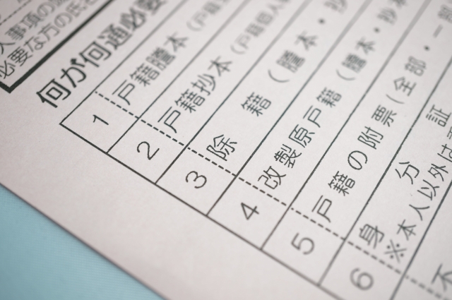 証明書交付申請書