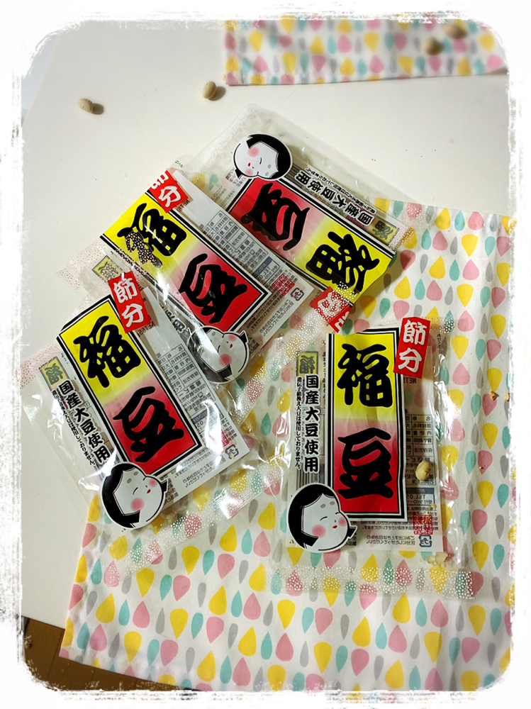 鬼は〜そと!♪