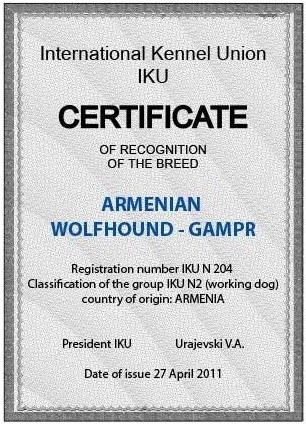 купить армянского волкодава гампра москва