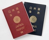 日本国旅券パスポート