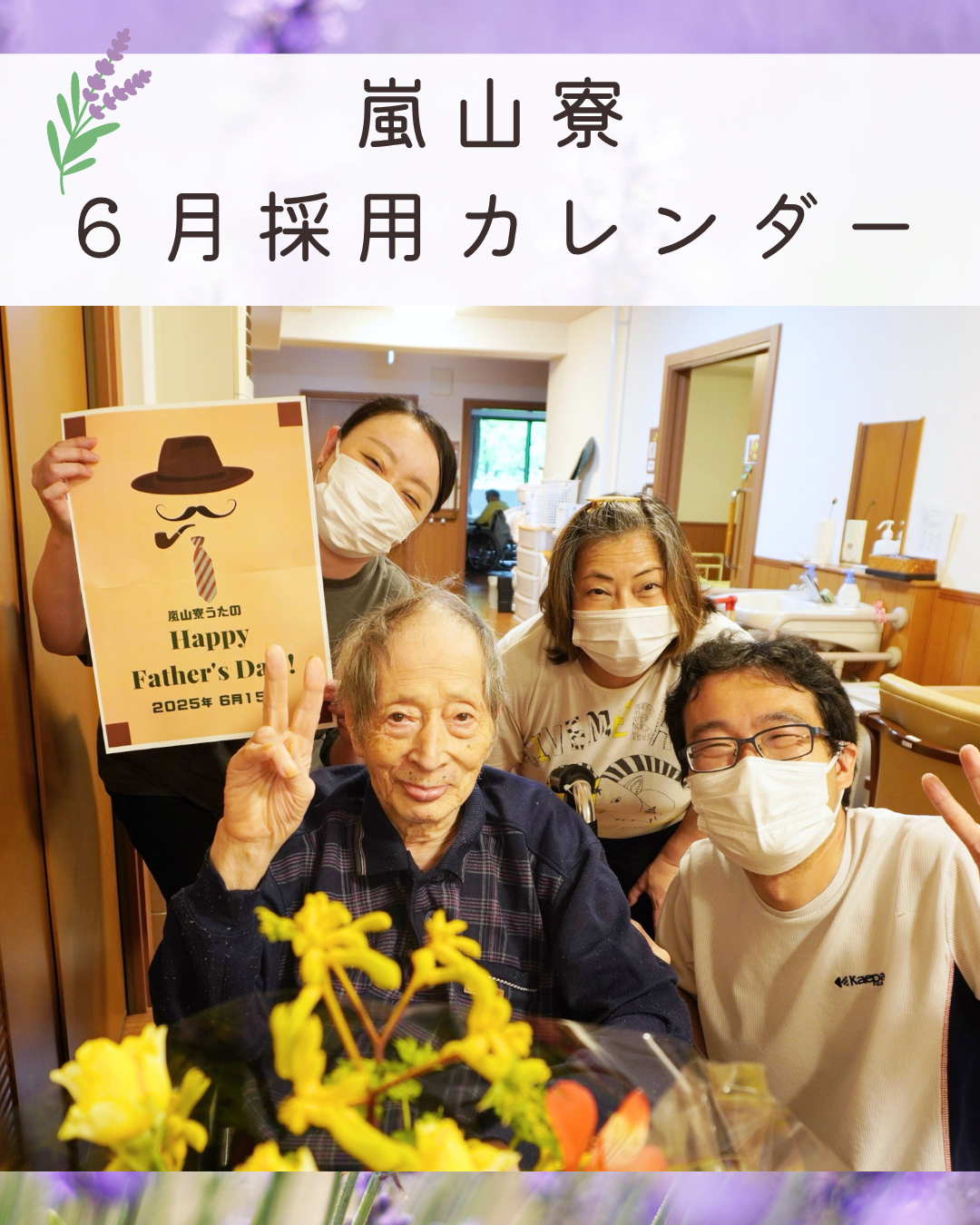 6月採用イベントのお知らせ