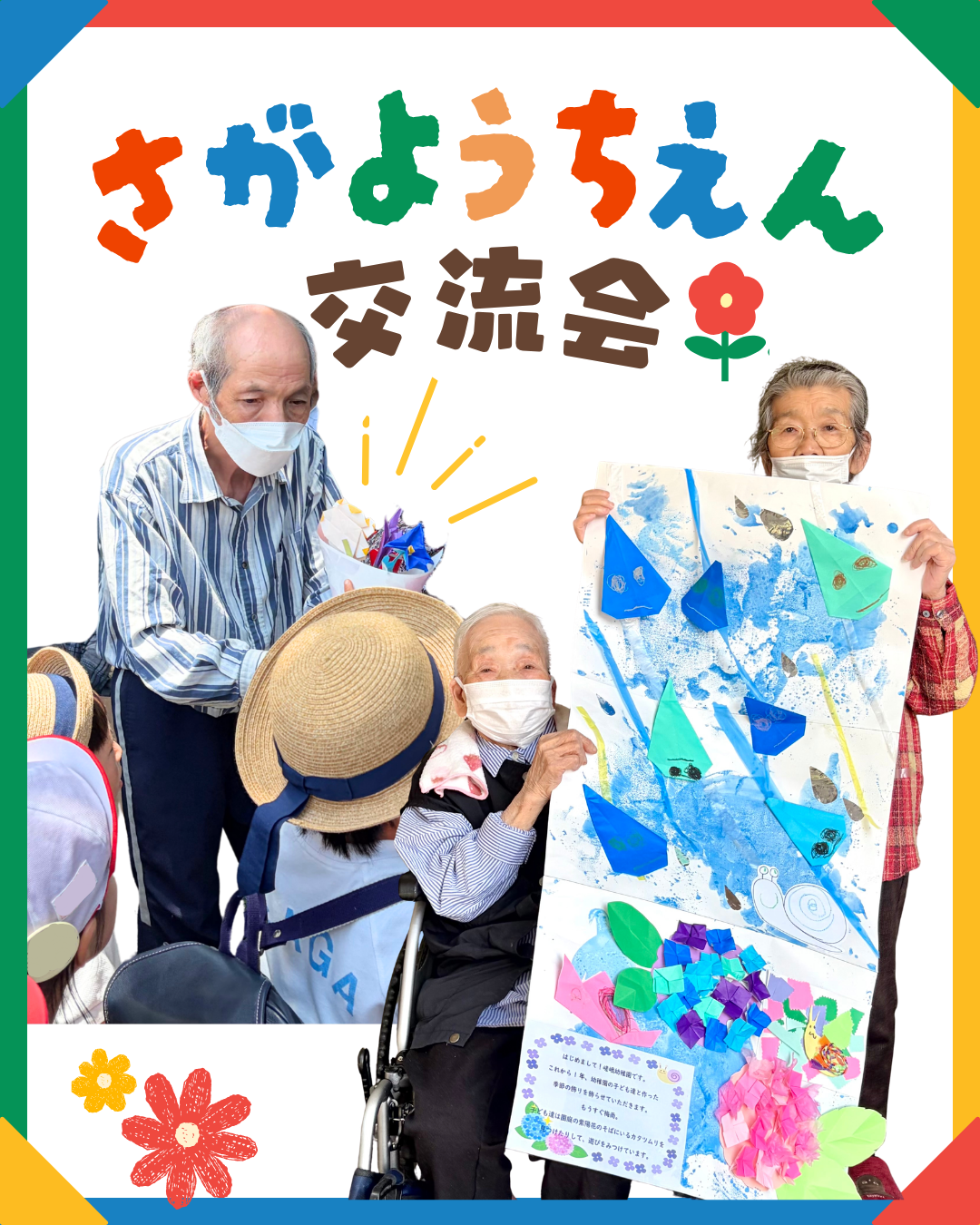 嵯峨幼稚園の皆さんが来てくださいました♪