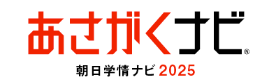 2025年3月卒業の学生の皆様へ