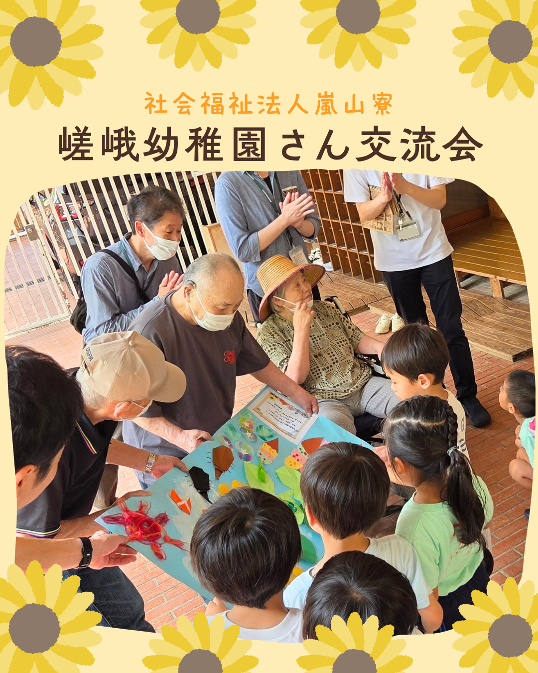 嵯峨幼稚園さんへ行きました♪
