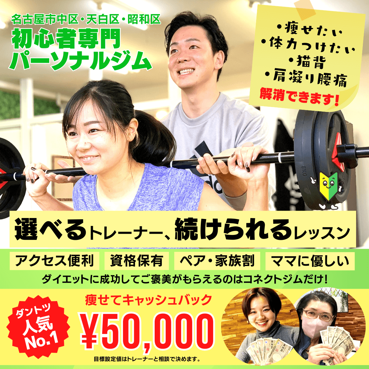 引き取り名古屋市パーソナルトレーナー必見パワーラックとベンチ