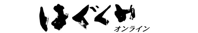 福野中学校ＰＴＡ「育友会」