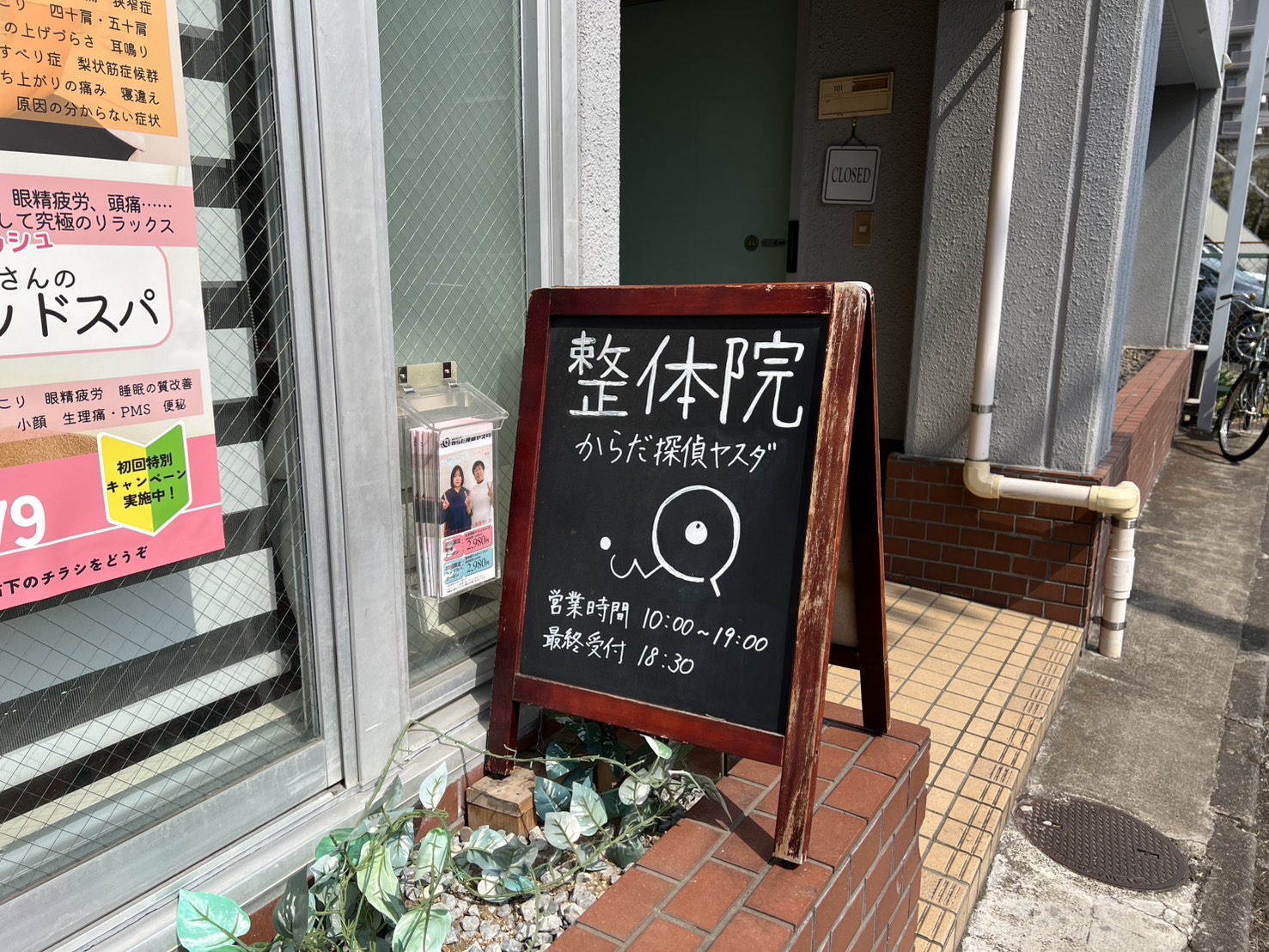 【小話】寝る前にエアロバイクってダメなの？