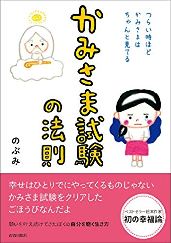 のぶみ最新情報 絵本作家のぶみイベント情報サイト
