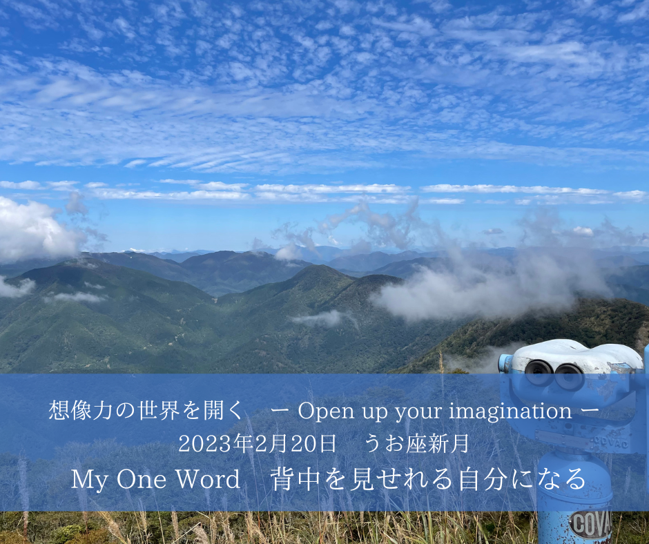 2月20日　写真のカードPoints of You®を使った20分ワーク　想像力の世界を開くーOpen up your imaginationーを終えて