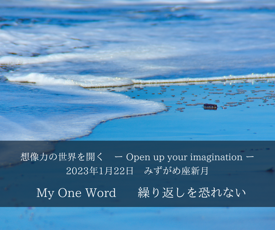 1月22日　写真のカードPoints of You®を使った20分ワーク　想像力の世界を開くーOpen up your imaginationーを終えて