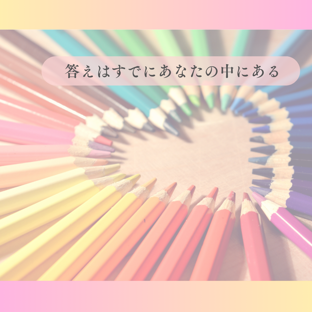自分の本音を見つける3つの質問