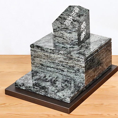室内に置くお墓 小さなお墓 - 牧田石材 福井県あわら市