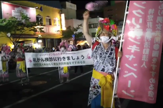 【報告】青森菱友会ねぶた運行で 乳がん検診啓発キャンペーン