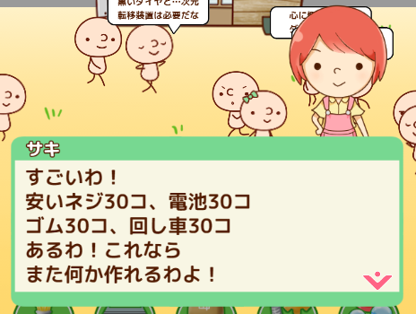 幼なじみのサキとともに頑張ろう！