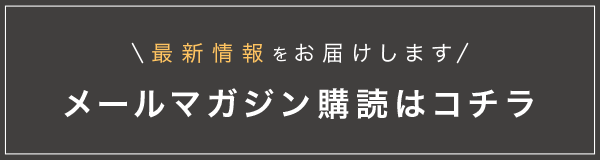 まとりかりあ写真教室　メールマガジンバナー