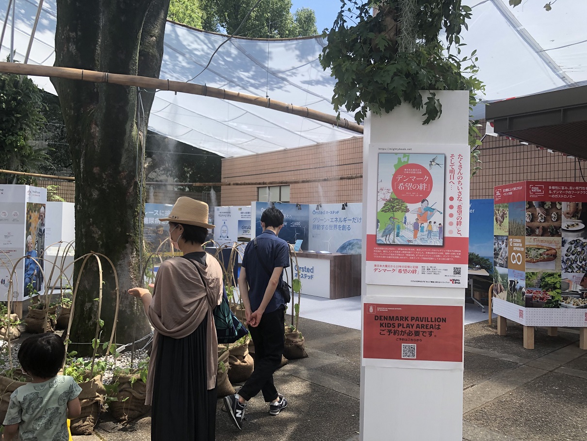 駐日デンマーク大使館内での共催イベントの様子