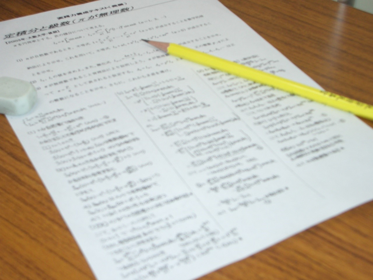 九州工業大学の過去問と解説 - 数理塾：大分市の大学受験のための塾