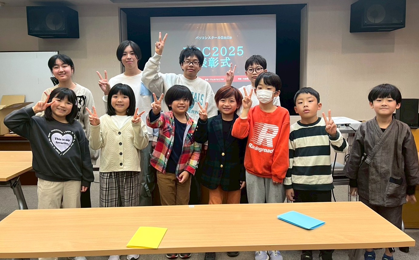 URC2025 表彰式を開催しました