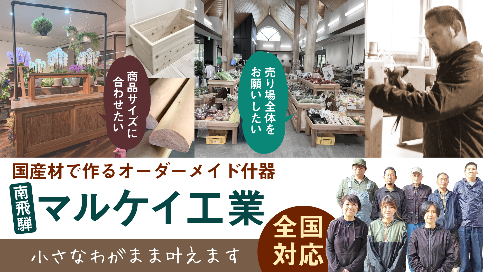 マルケイ工業株式会社