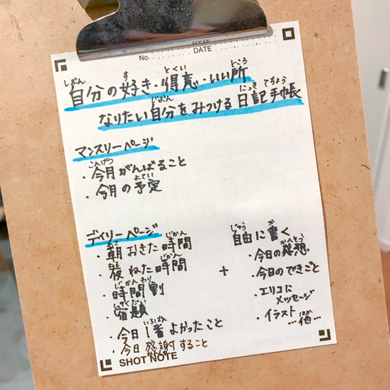 手帳日記で自分の好き 得意 を見つける 整理収納アドバイザー 収納スタイリスト吉川永里子 Room Me 片づけサービス 整理収納アドバイザー認定講座 自宅セミナー 手帳日記で自分の好き 得意 を見つける 整理収納アドバイザー 収納スタイリスト吉川永里子 Room Me 片づけサービス 整理収納アドバイザー認定講座 自宅セミナー