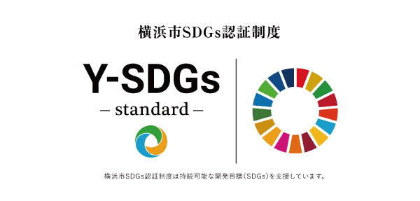Y-SDGs認証事業者に認定されました