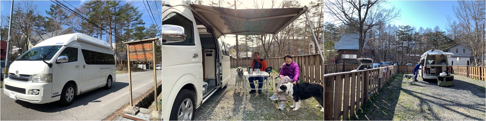 愛犬と共に9日間／白馬・山中湖・輪島の旅  …体験レポートを更新