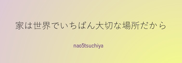 土谷尚子 オフィシャルページ