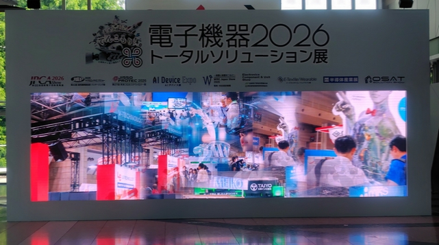 実装プロセステクノロジー展2026-1
