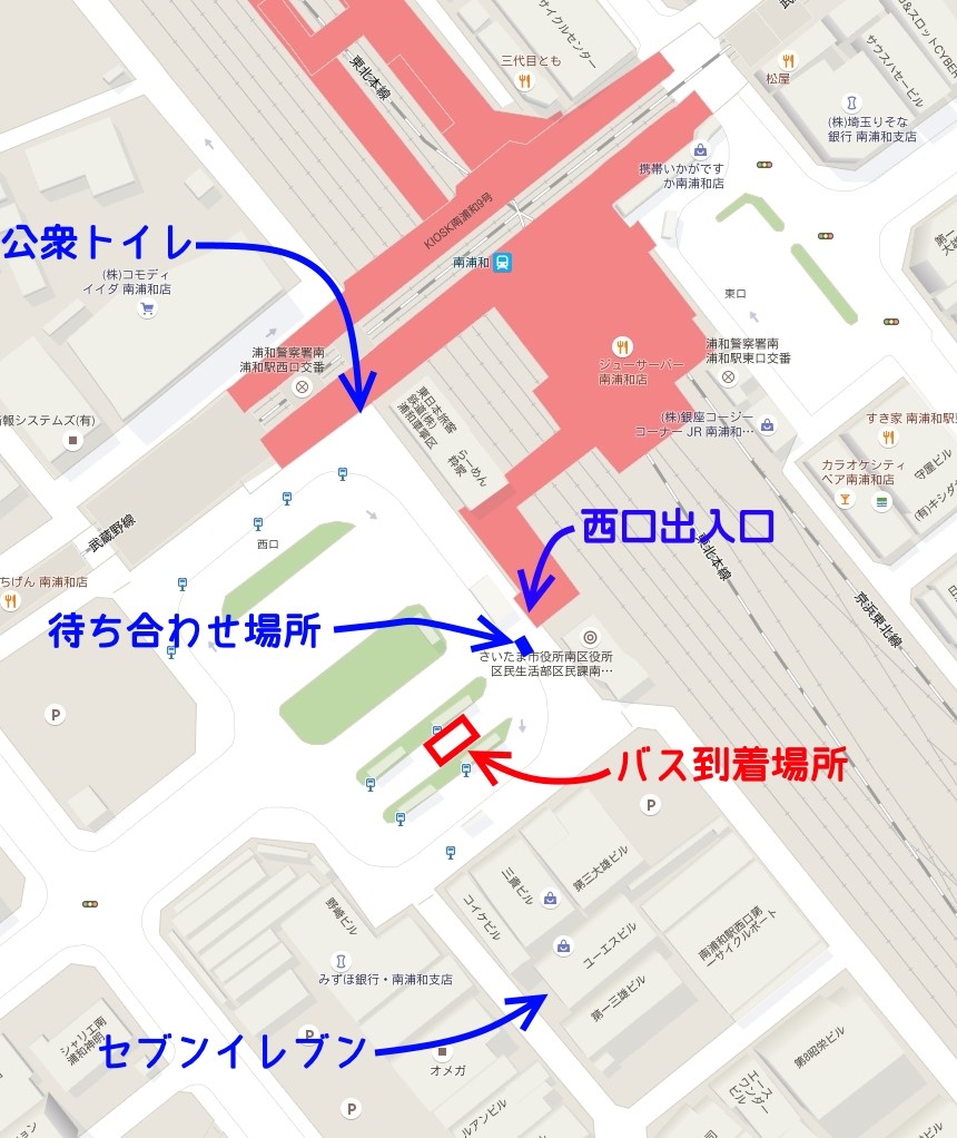 南浦和駅集合場所について