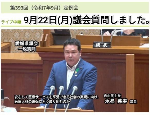 新居浜をたがやすながやす