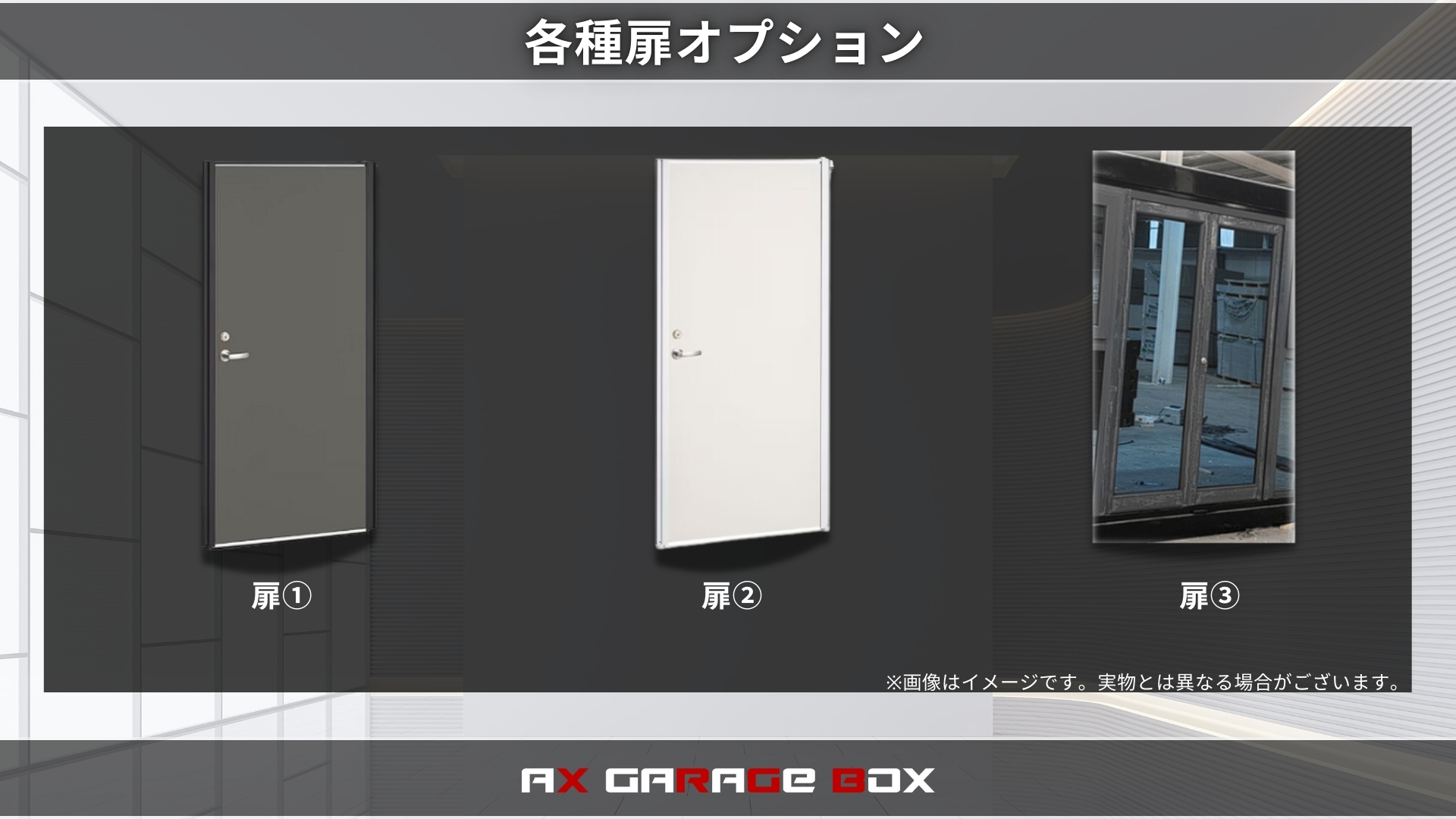 ガレージBOX・ユニットハウス - ax-tent ページ! ガレージBOX・ユニットハウス - ax-tent ページ!