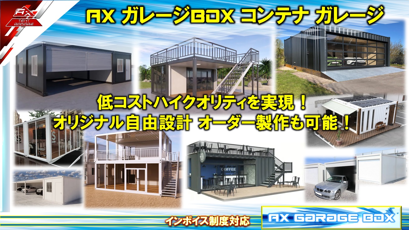 HOME - ax-tent ページ! HOME - ax-tent ページ!