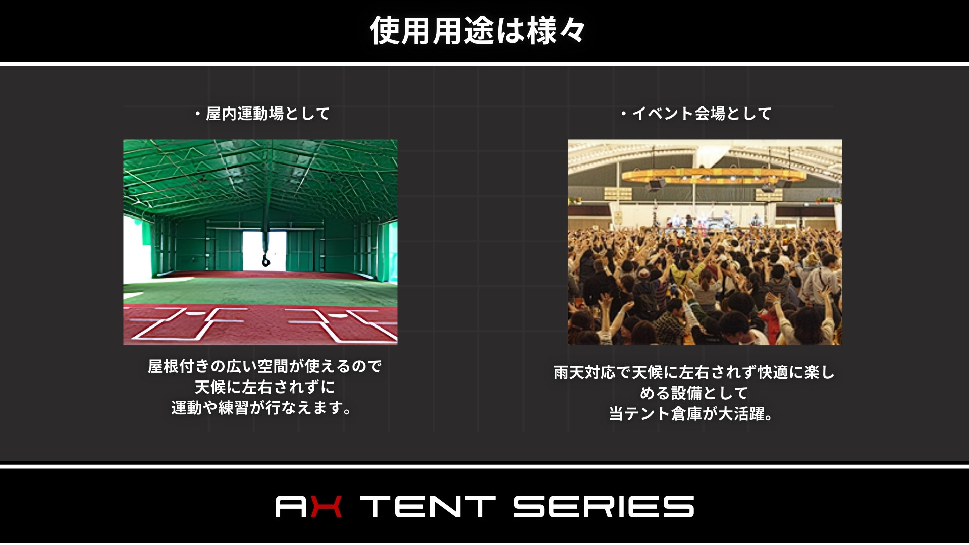 倉庫テント タープテント - ax-tent ページ! 倉庫テント タープテント - ax-tent ページ!