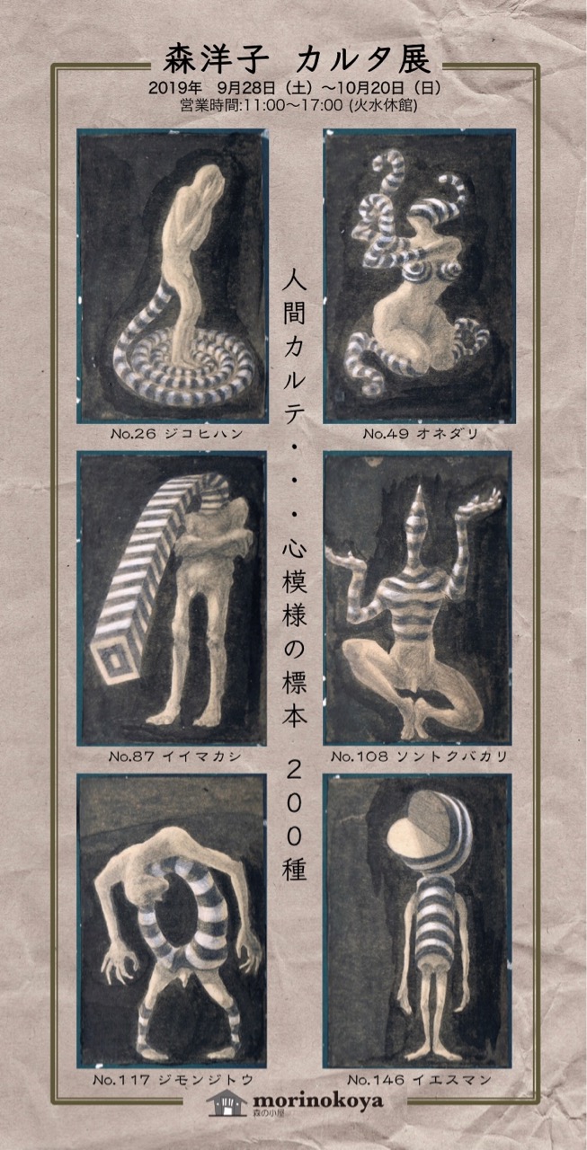 真作】//岸連山/大黒図/絹表装/布袋屋掛軸HI-104