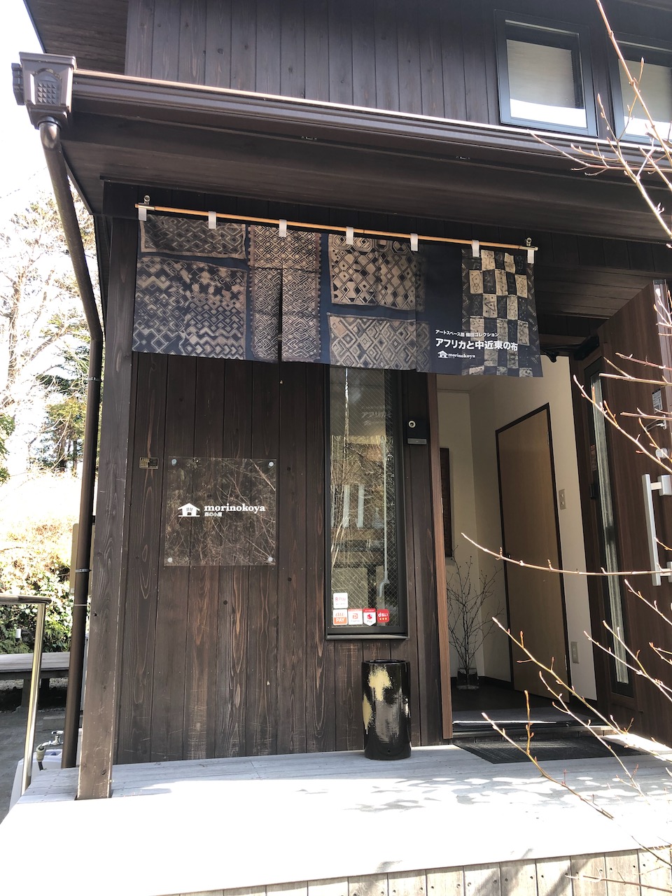 アフリカと中近東の布」開催中 - mori-koya ページ！