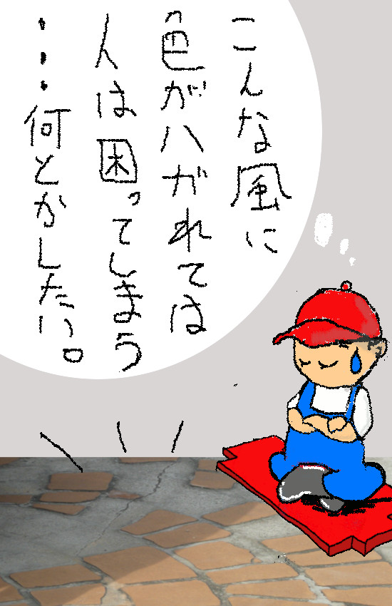 デメリット失敗劣化剥がれはがれ色落ち色褪せ耐久性経年変化剥げない　はげない色剥げ色はげデザインコンクリートスタンプコンクリートファンタジーコンクリートステンシルコンクリートモルタル造形お洒落おしゃれ