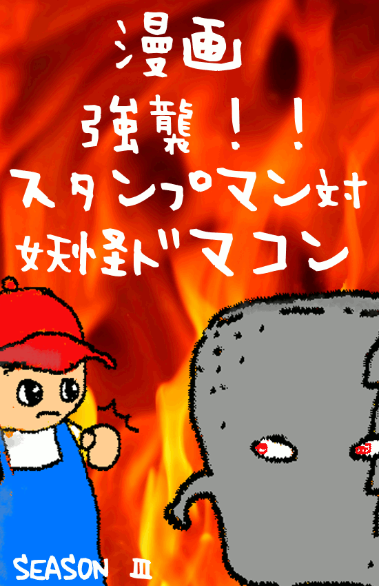 デザインコンクリートスタンプコンクリートファンタジーコンクリートステンシルコンクリートモルタル造形一宮稲沢犬山岩倉大口丹羽郡扶桑町尾張旭春日井北名古屋清須小牧江南瀬戸豊山各務原愛知東海あま市尾西愛西坂祝笠松羽島岐阜