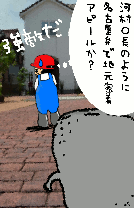 漫画　コミック　まんが　マンガ　デザインコンクリートスタンプコンクリートファンタジーコンクリートステンシ　　　　　　　　