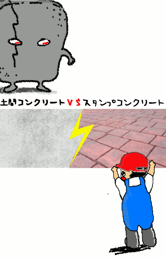 漫画　コミック　まんが　マンガ　デザインコンクリートスタンプコンクリートファンタジーコンクリートステンシ　　　　　　　　