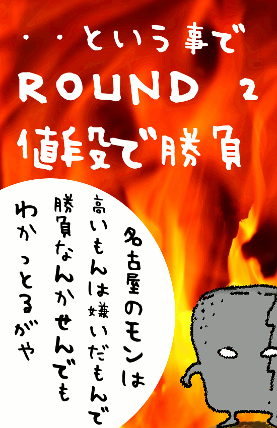 漫画　コミック　まんが　マンガ　デザインコンクリートスタンプコンクリートファンタジーコンクリートステンシ　　　　　　　　