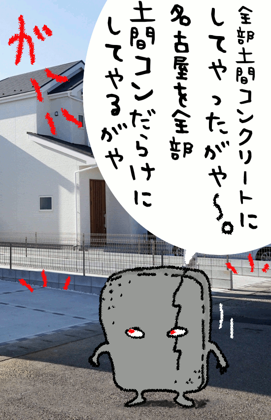 漫画　コミック　まんが　マンガ　デザインコンクリートスタンプコンクリートファンタジーコンクリートステンシ　　　　　　　　