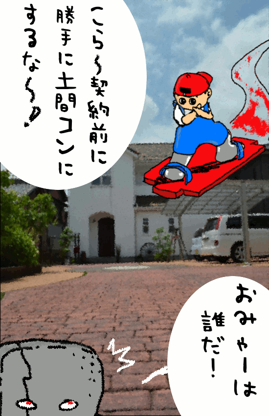 漫画　コミック　まんが　マンガ　デザインコンクリートスタンプコンクリートファンタジーコンクリートステンシ　　　　　　　　
