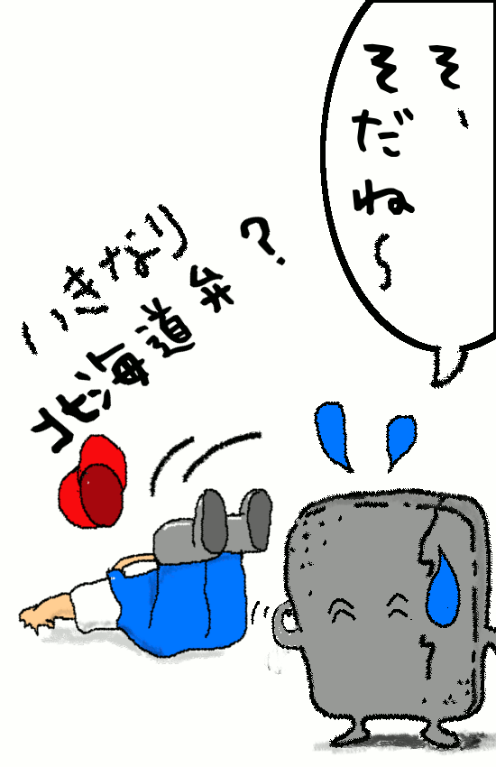 漫画　コミック　まんが　マンガ　デザインコンクリートスタンプコンクリートファンタジーコンクリートステンシ　　　　　　　　