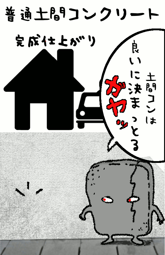 案漫画　コミック　まんが　マンガ　デザインコンクリートスタンプコンクリートファンタジーコンクリートステンシ　　　　　　　　